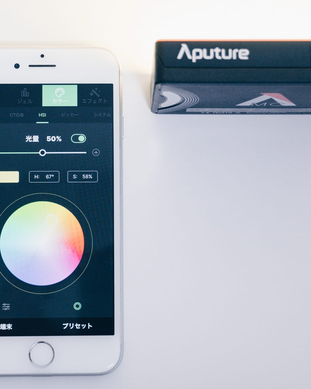 Aputure「Sidus Link」アプリの初期セットアップや基本の使い方を解説