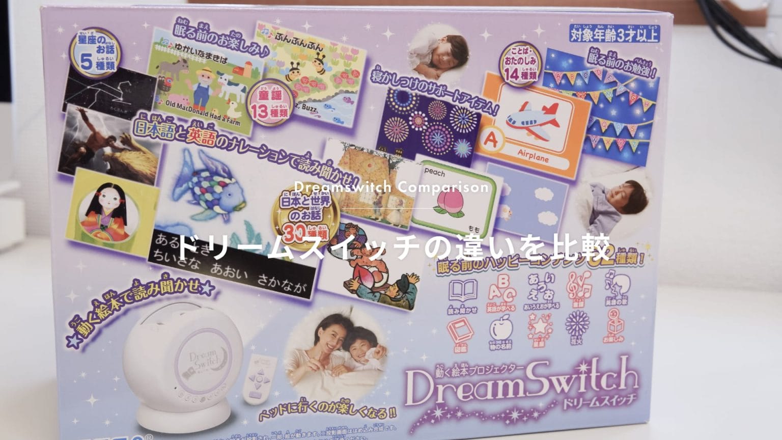 ドリームスイッチ2 ディズニー　一部訳あり(リモコン欠品と台座違い) ドリームスイッチ2 ディズニー 一部訳あり(リモコン欠品と台座