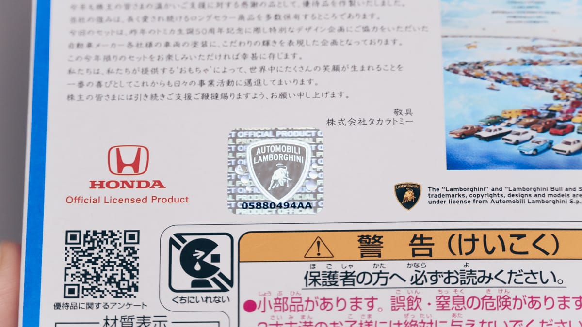 ランボルギーニのロゴがホログラムになっている