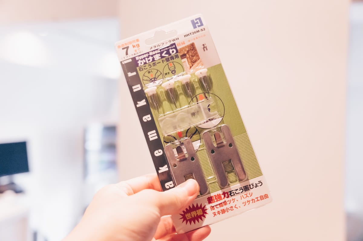 ハイパーフック かけまくり