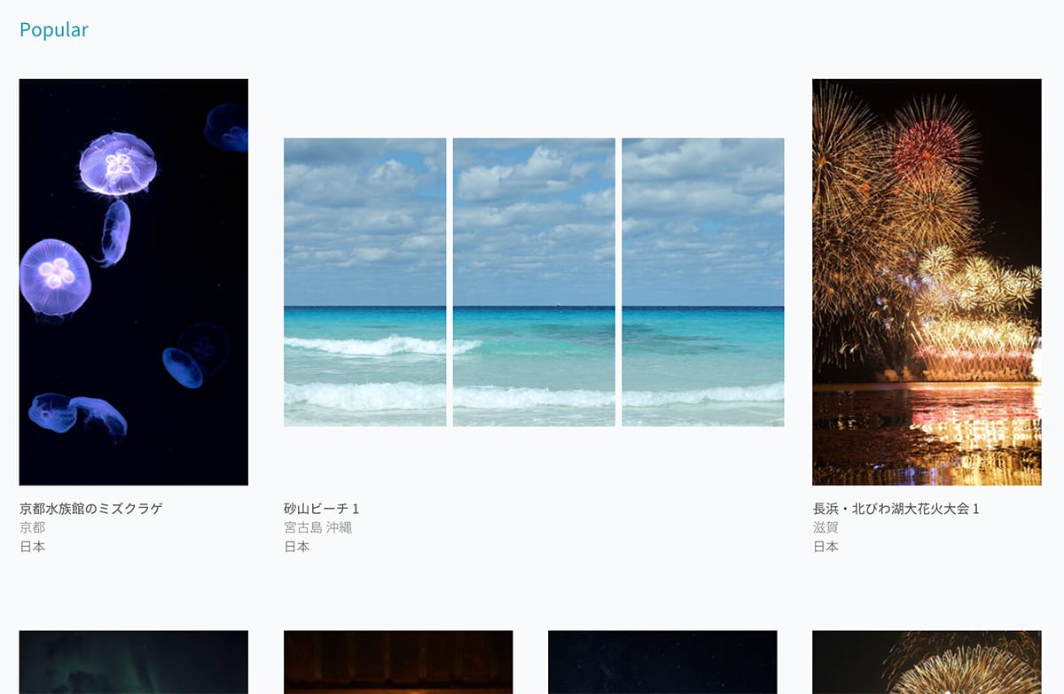 Atmophで用意されている風景