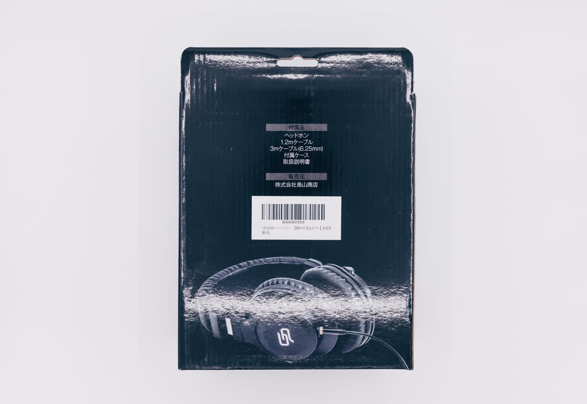 GRANPRO V1のパッケージ裏面