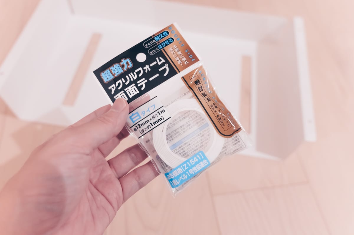 100均で買ってきた両面テープ
