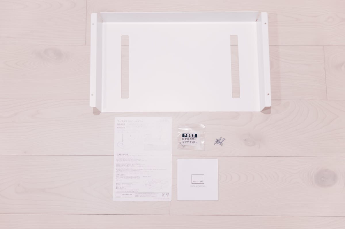 tower テーブル下収納ラックのパッケージ内容