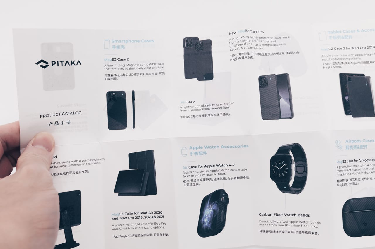 PITAKAの製品カタログ