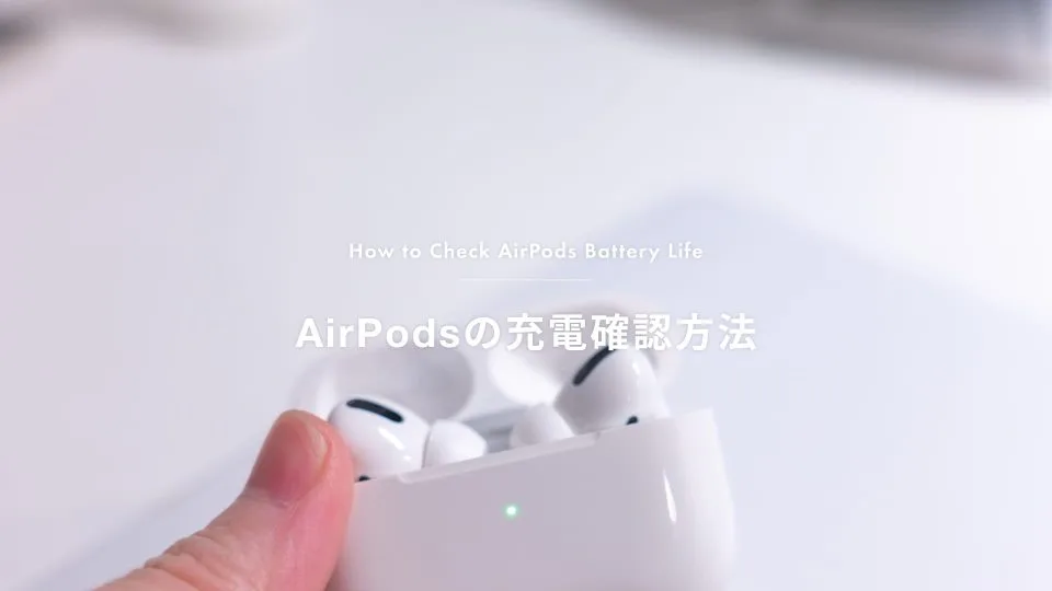 異音がする保証期間の切れたAirPods Proを無料で新品に交換して