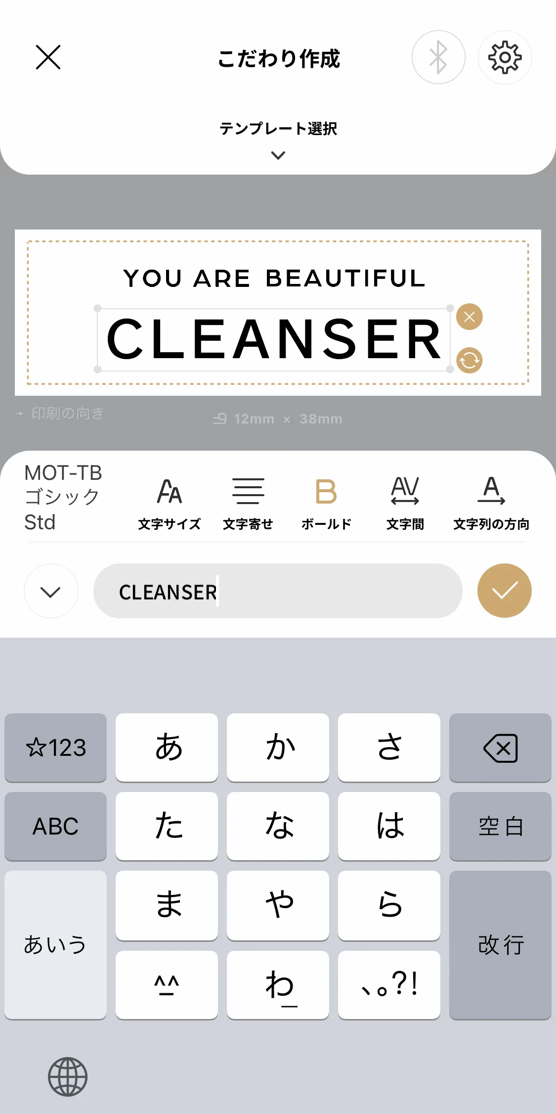 TEPRA MARK レビュー／スマホだけで簡単に美しいラベルのデザイン