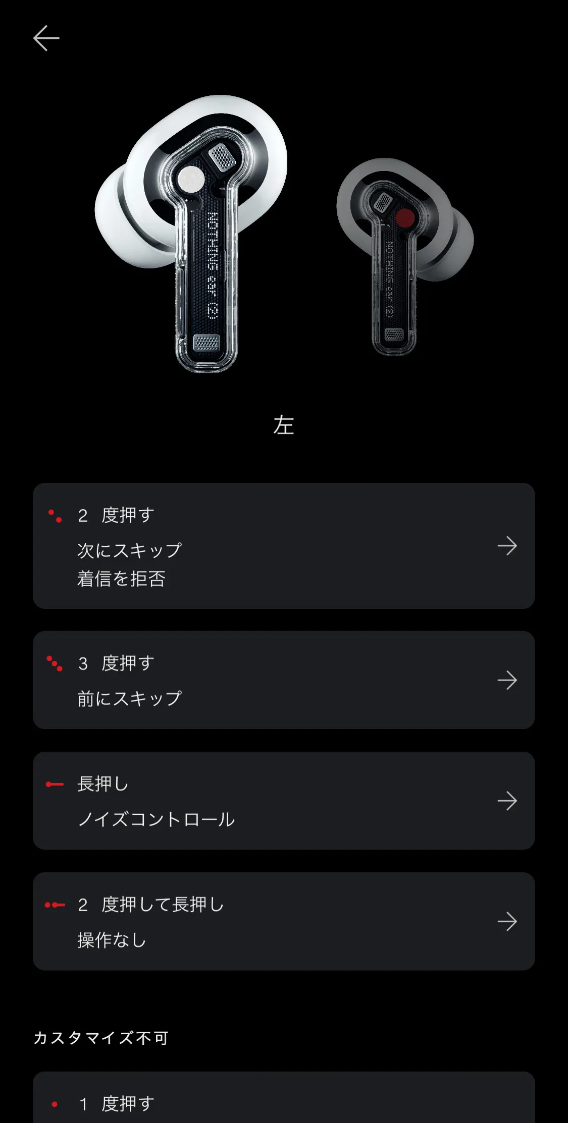 Nothing Ear (2) レビュー／デザイン・音質・ノイキャン、全てが