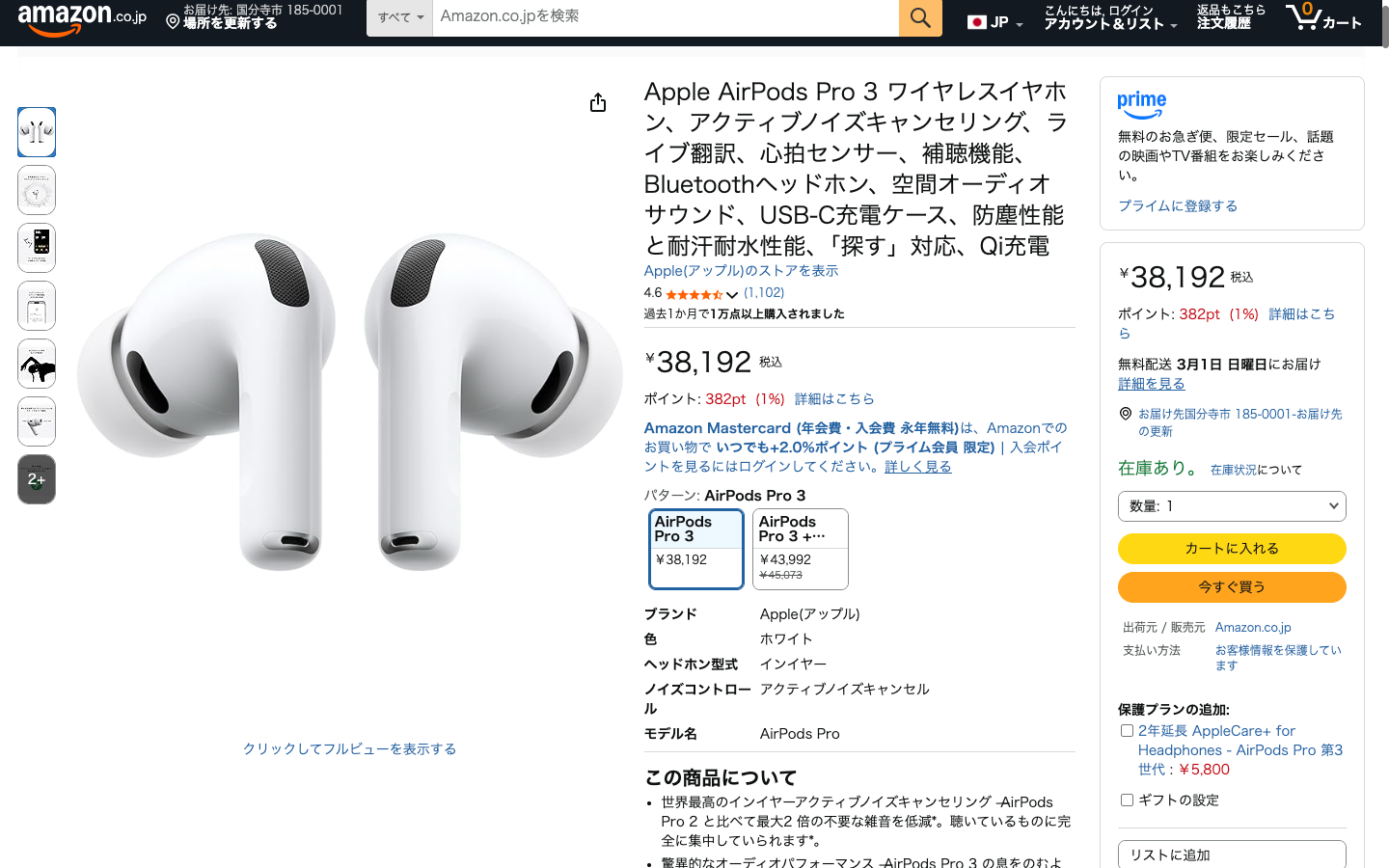 airpods3 amazon
