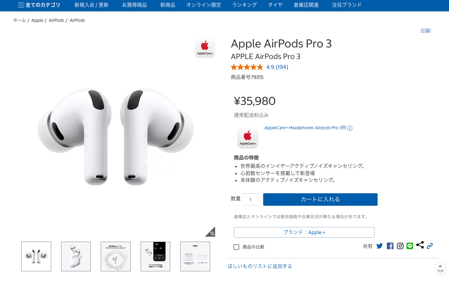 airpods3 costco