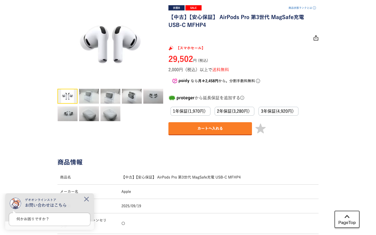airpods3 geo