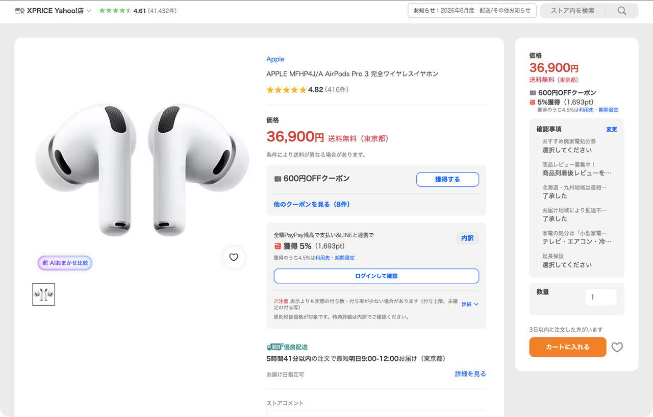 2026年最新】AirPodsを安く買うならコストコ？Amazon・中古との価格