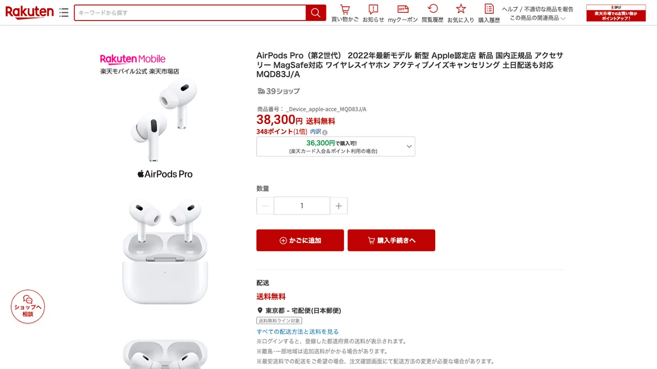 【数回使用のみ！】AirPodsPro2 【保証期間内】 異音がする保証期間の切れたAirPods Proを無料で新品に交換して