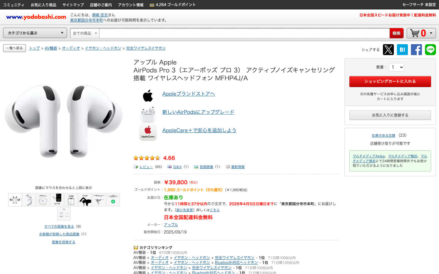 buy airpods yodobashi202604
