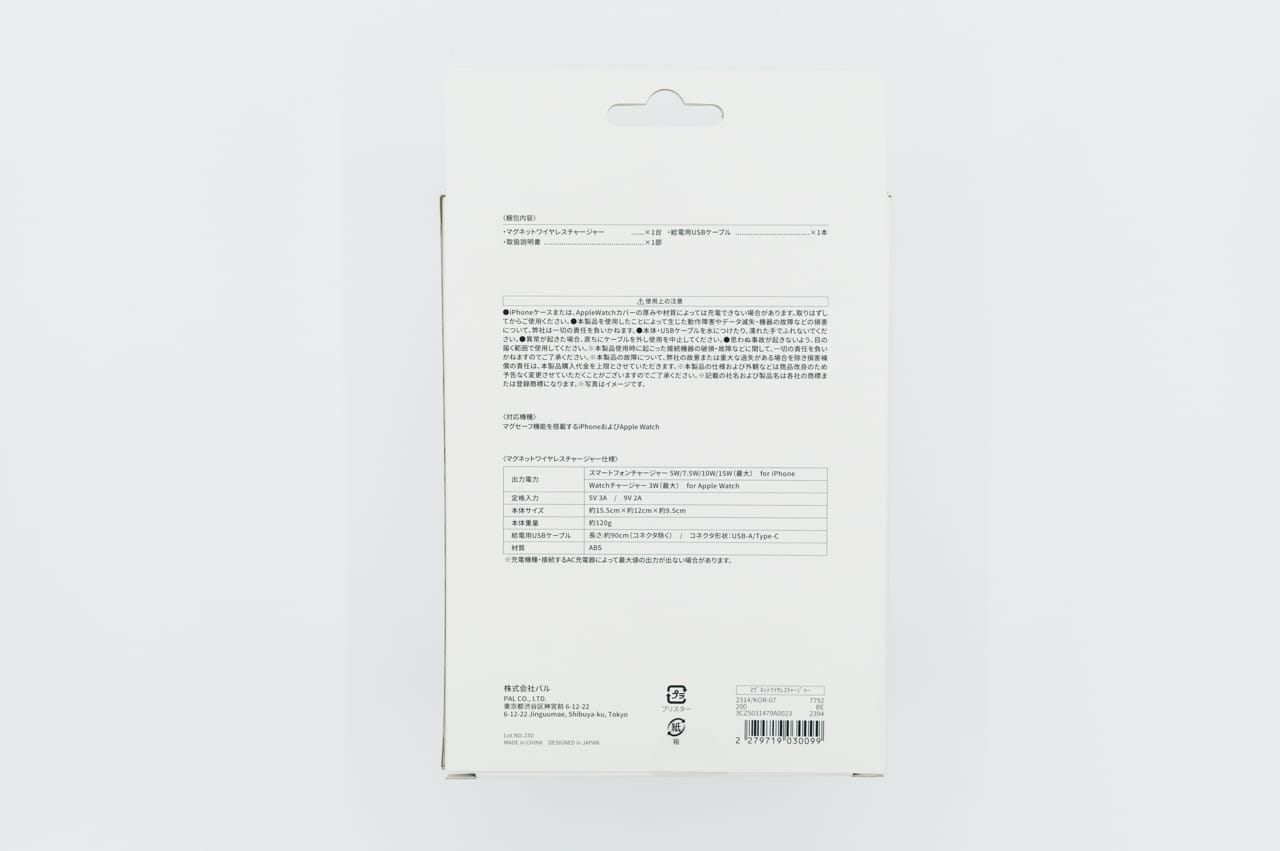 スリーコインズ マグネットワイヤレスチャージャーのパッケージ裏面