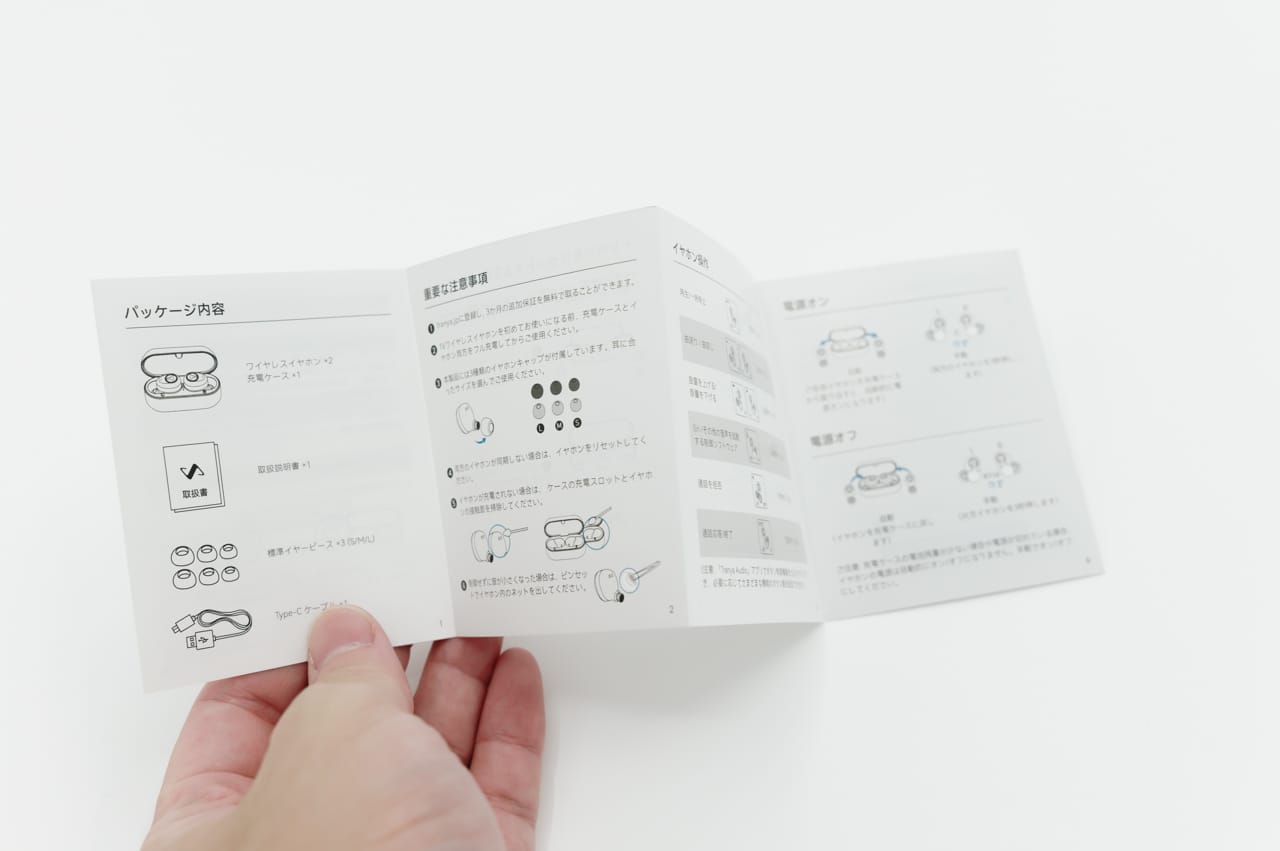 付属の取扱説明書は全て日本語で記載されている