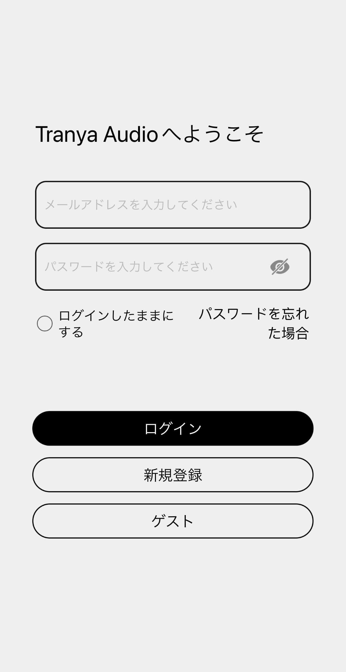 Tranya Audioログイン画面