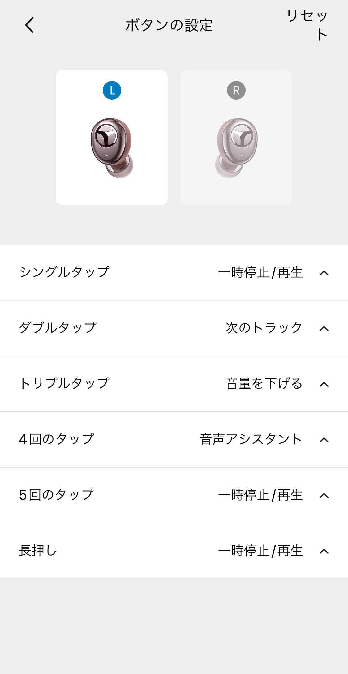 Tranya Audioではボタンの操作を詳細に設定できる