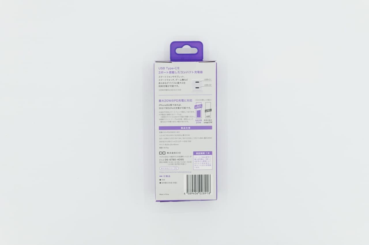 CIO PD20W2Cのパッケージ裏面
