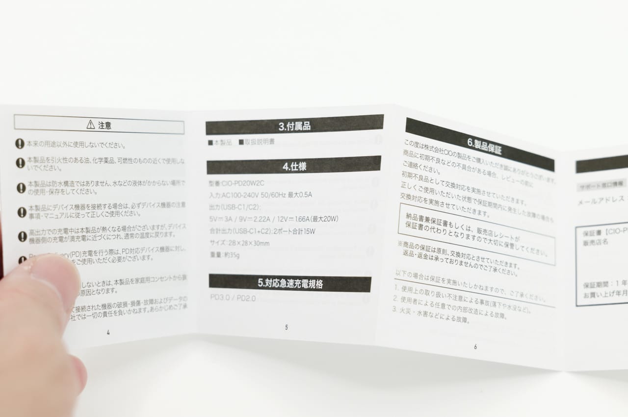 取扱説明書は日本語表記がある