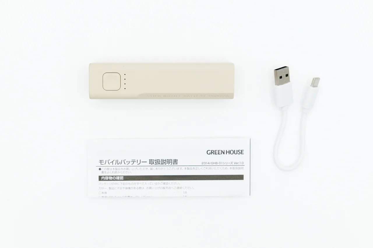 スリーコインズ スティックモバイルバッテリー レビュー／くすみ