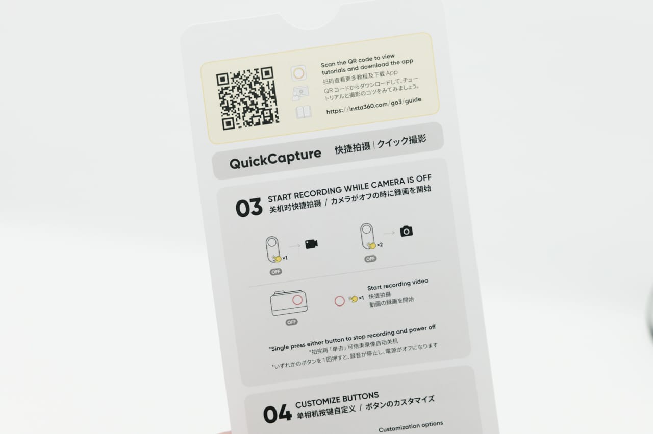 クイックスタートガイドは3言語一緒に書かれているので、若干煩雑