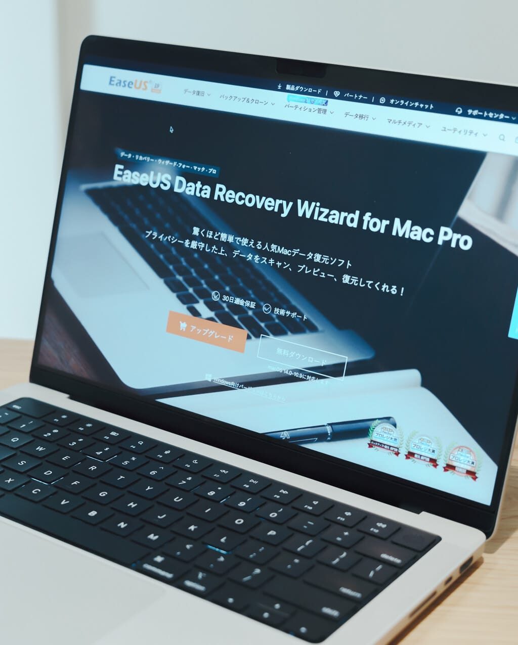 EaseUS Data Recovery Wizard for Mac Pro レビュー／無料版も用意されているMac用のデータ復旧ソフト