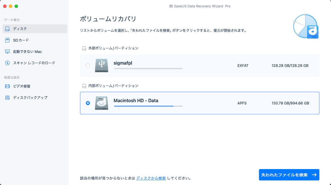 EaseUS Data Recovery Wizard for Mac Proの起動画面