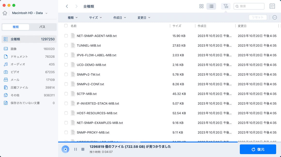 MacBook内のファイルを高速に検索