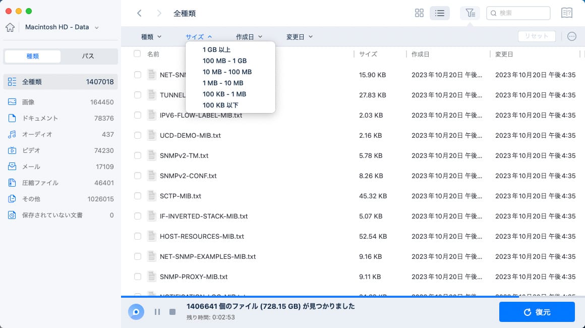 ファイルサイズによるフィルタリング