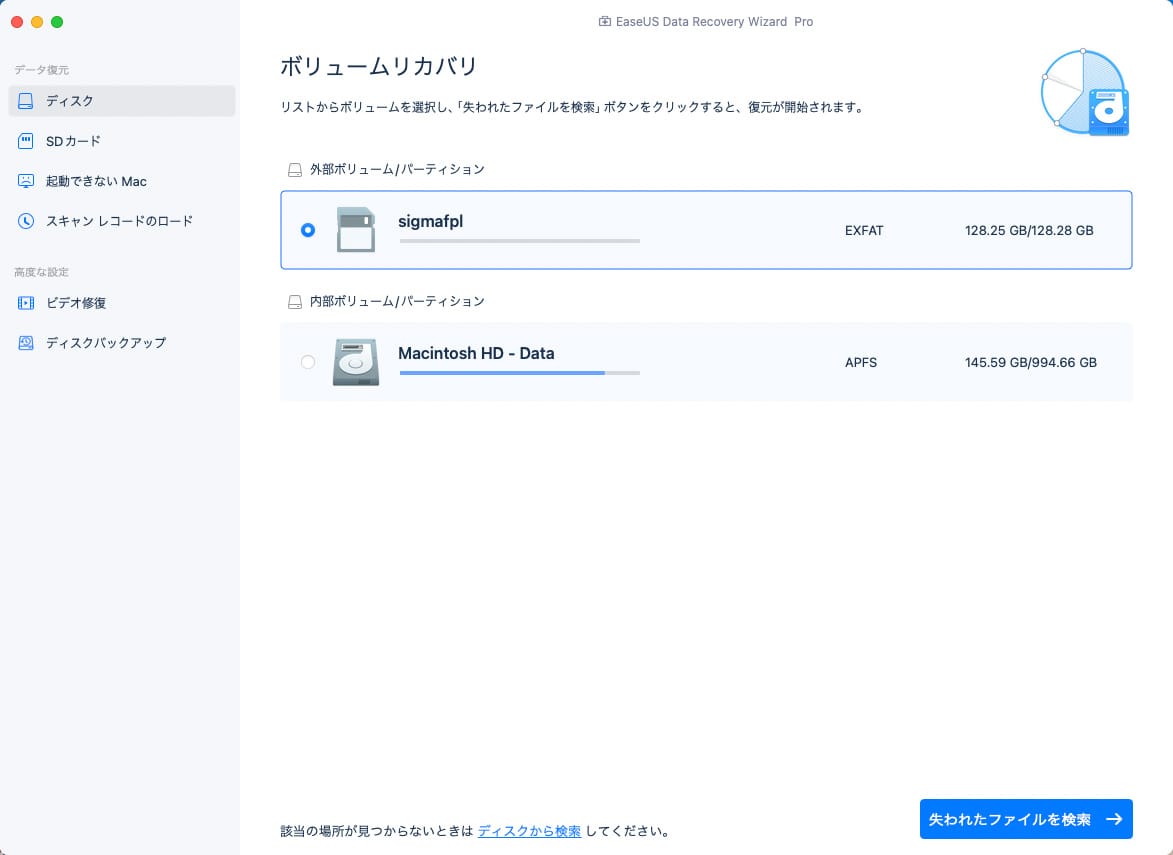 SDカード内のデータを復元してみる