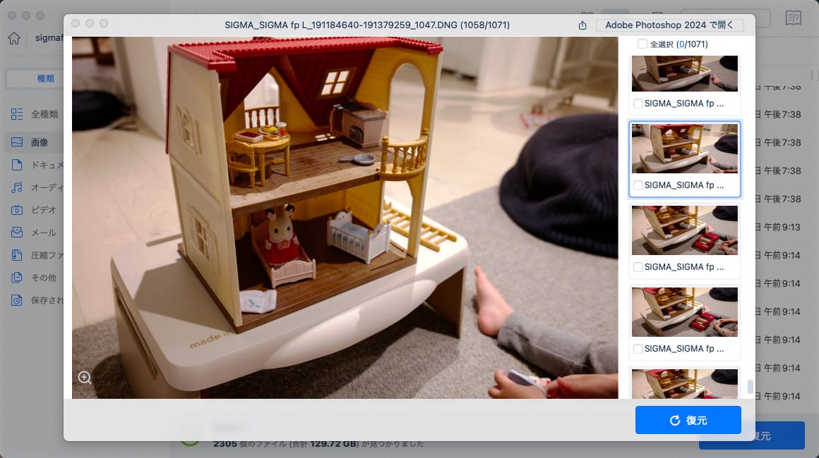 随分前に撮ったRAWデータが見つかる