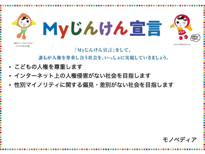 myjinken