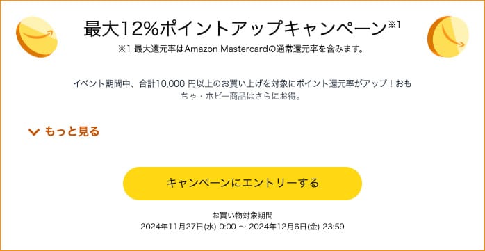 2024 amazon blackfriday 2