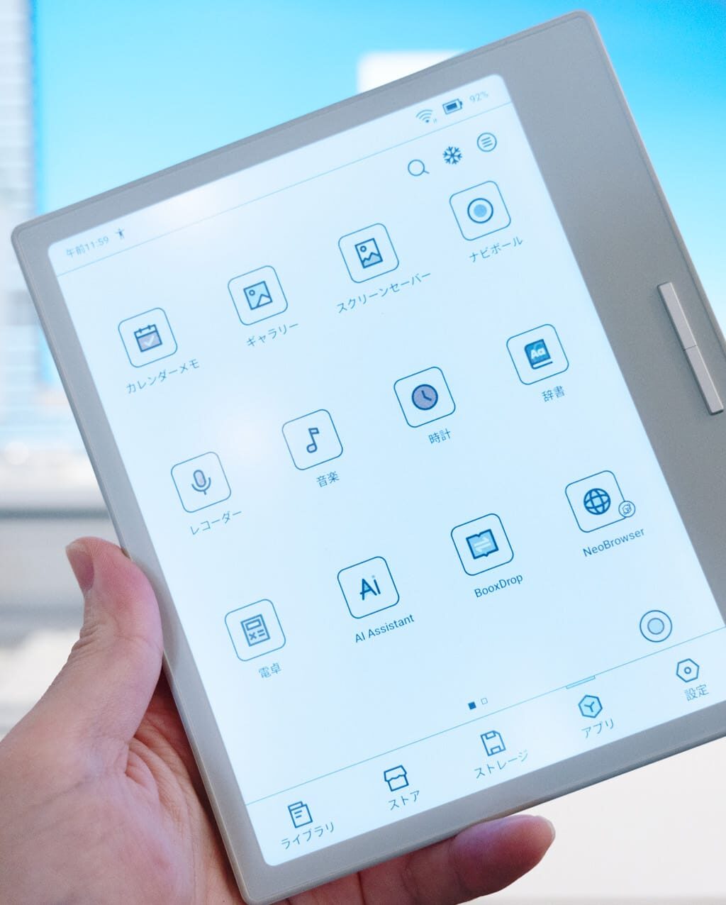 BOOX Go Color 7 レビュー／待望のカラー電子書籍リーダー。気になる点も多いが、着実な進化を感じる