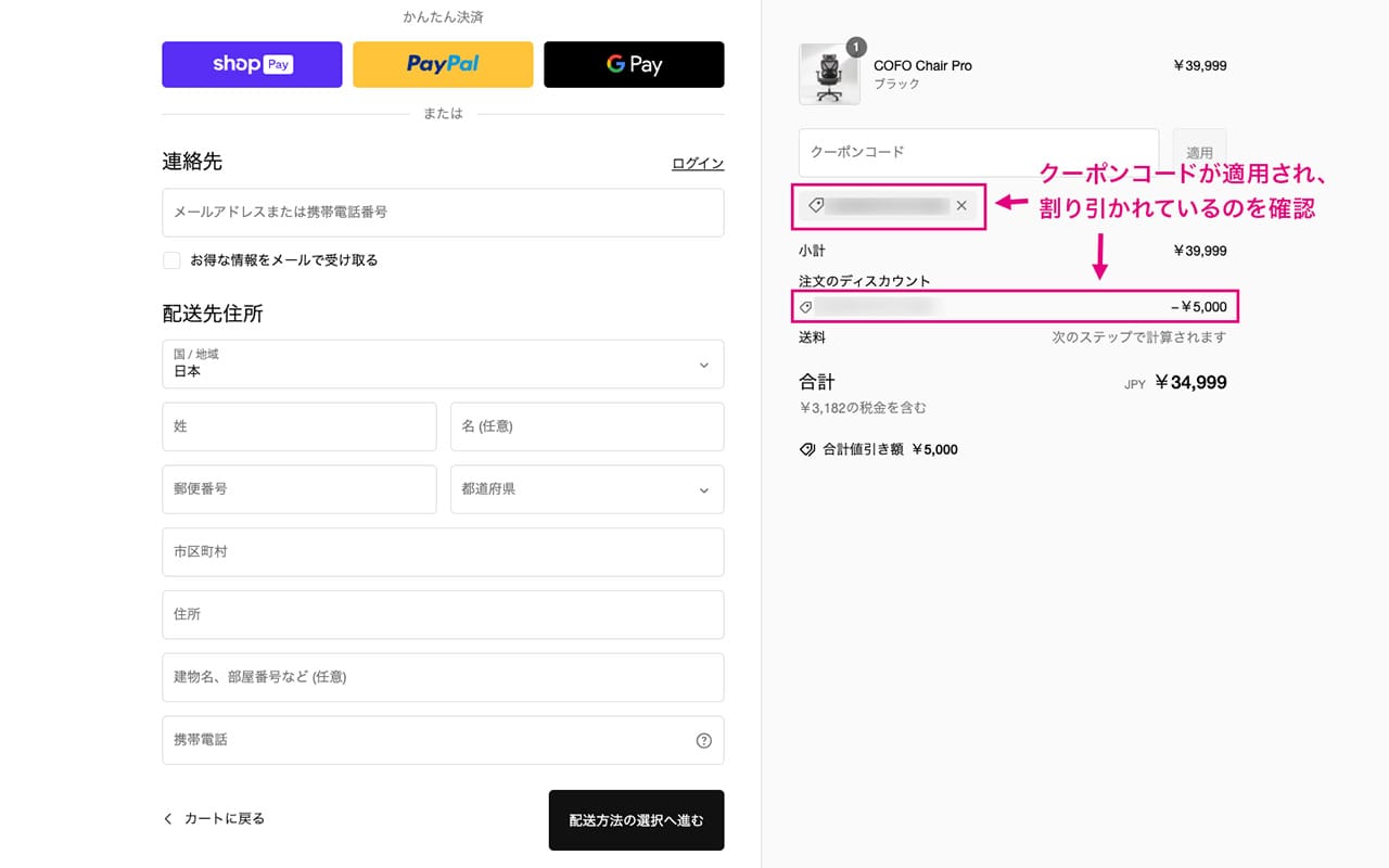 クーポン情報有】COFO ChairやCOFO Deskを安く買う方法 | モノペディア 