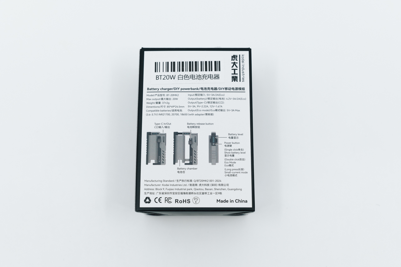 パッケージ裏面