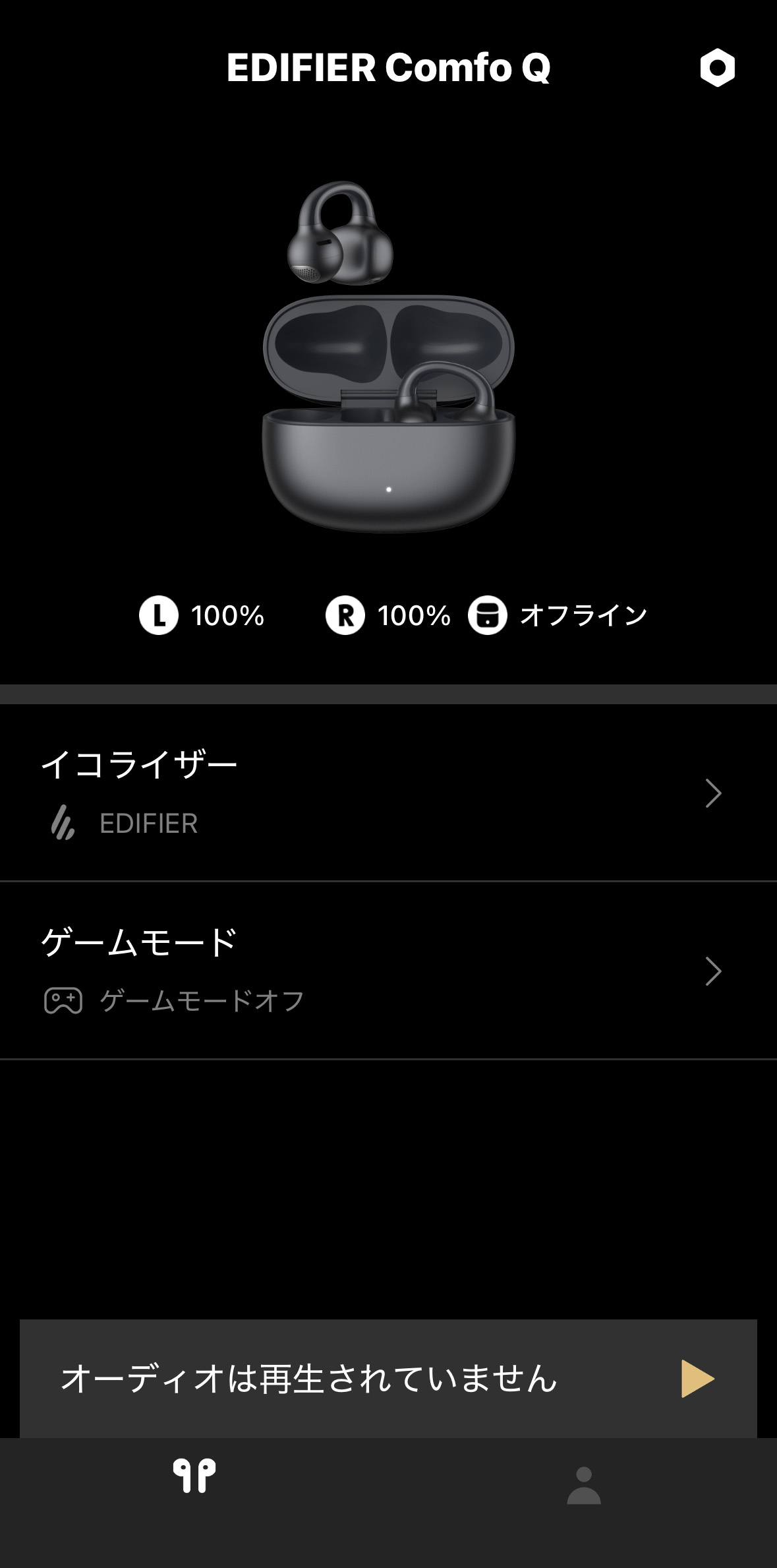 EDIFIER ConneXホーム画面