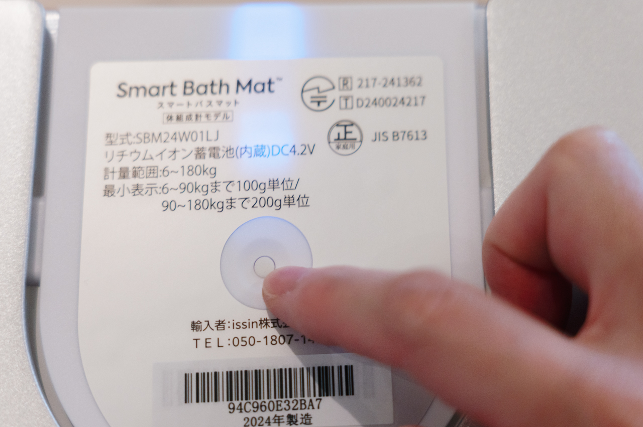 背面のボタンを押して電源をONにする