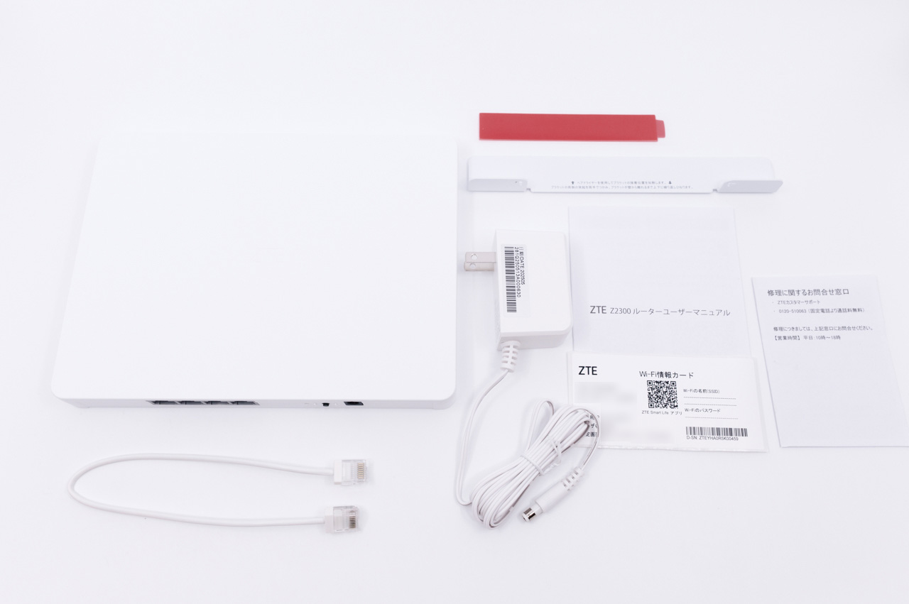 ZTE Kumo AX3000の付属品