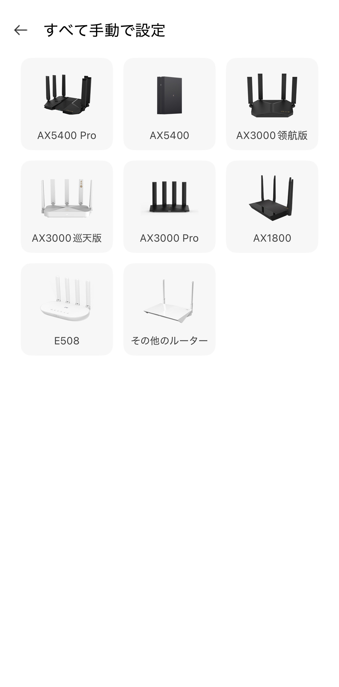 手動で追加画面