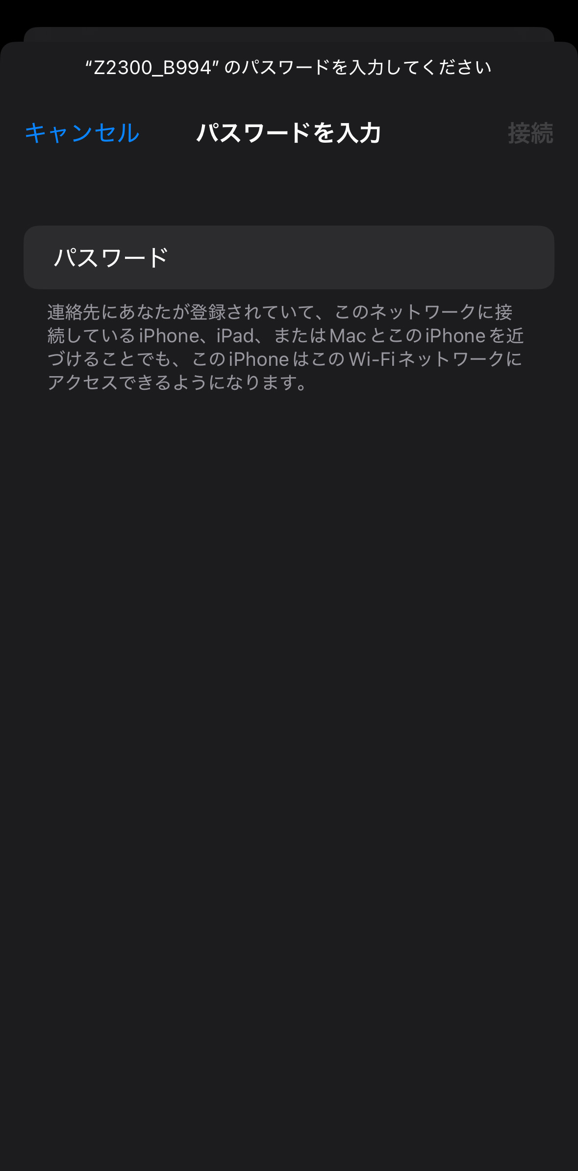 パスワード入力画面