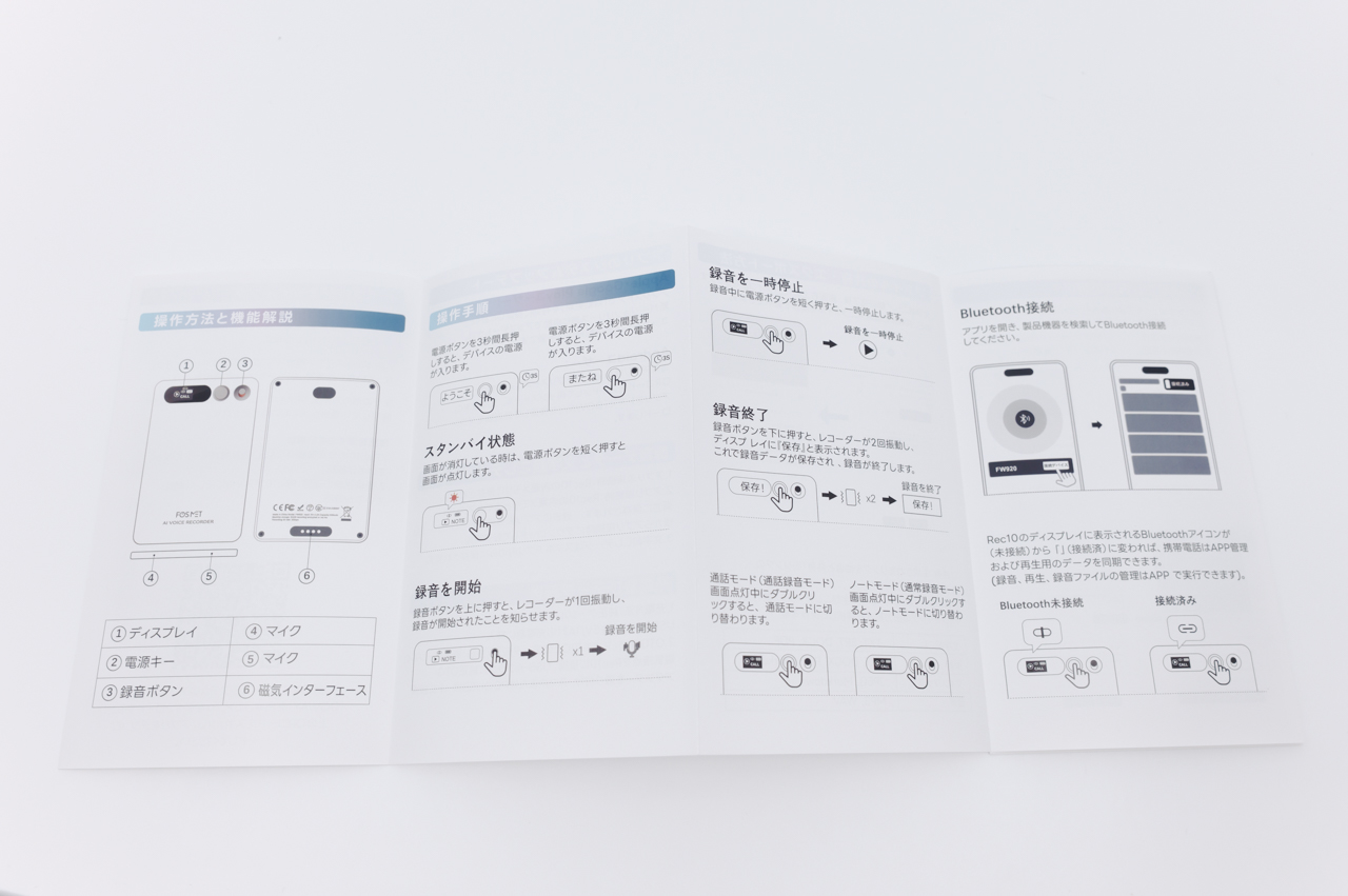 FOSMET X Note Rec10 レビュー/超薄型のAIボイスレコーダー。専用ケースはMagSafeに対応し使い勝手が良い 13 取扱説明書