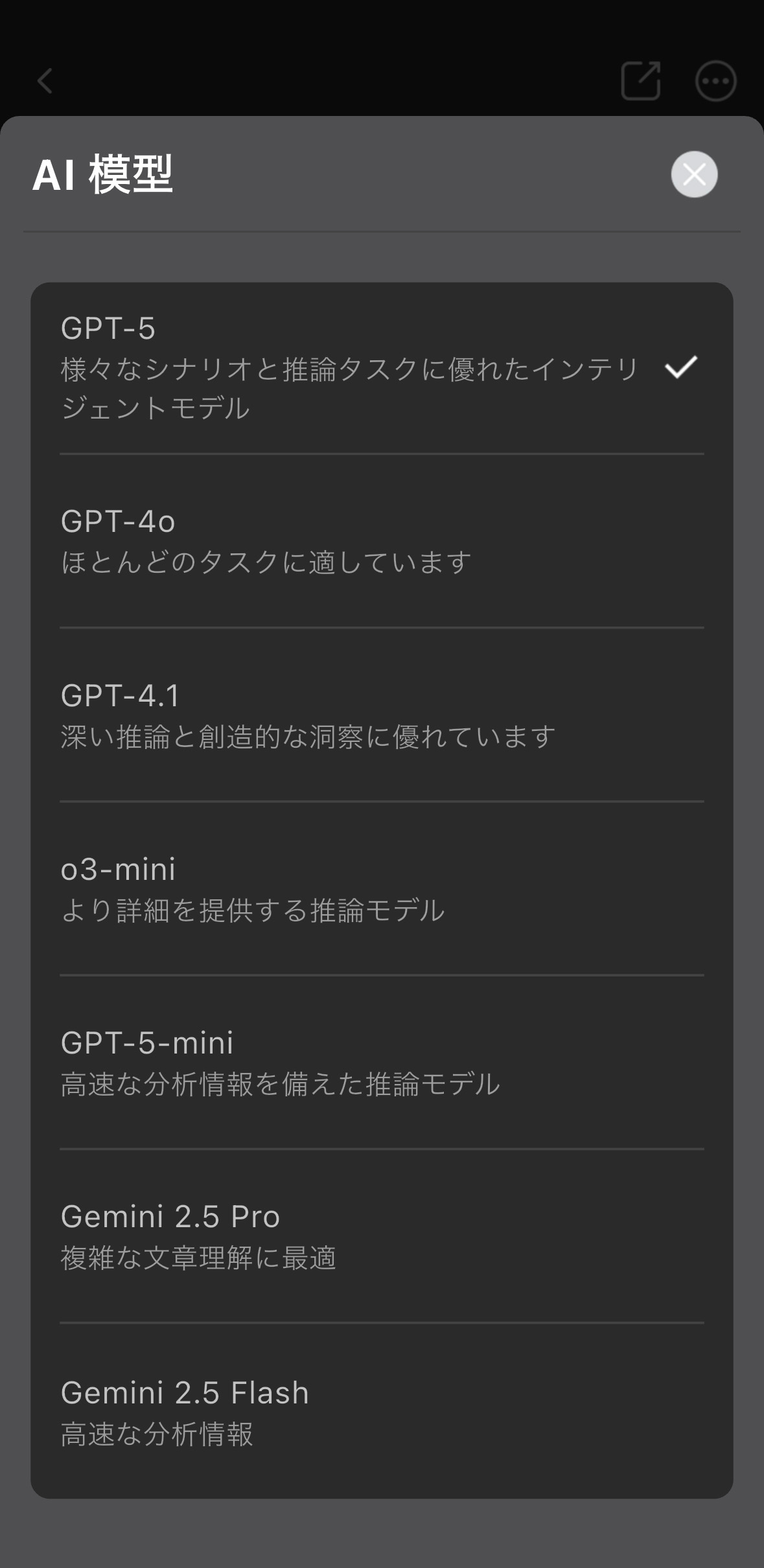 FOSMET X Note Rec10 レビュー/超薄型のAIボイスレコーダー。専用ケースはMagSafeに対応し使い勝手が良い 30 AIモデル選択