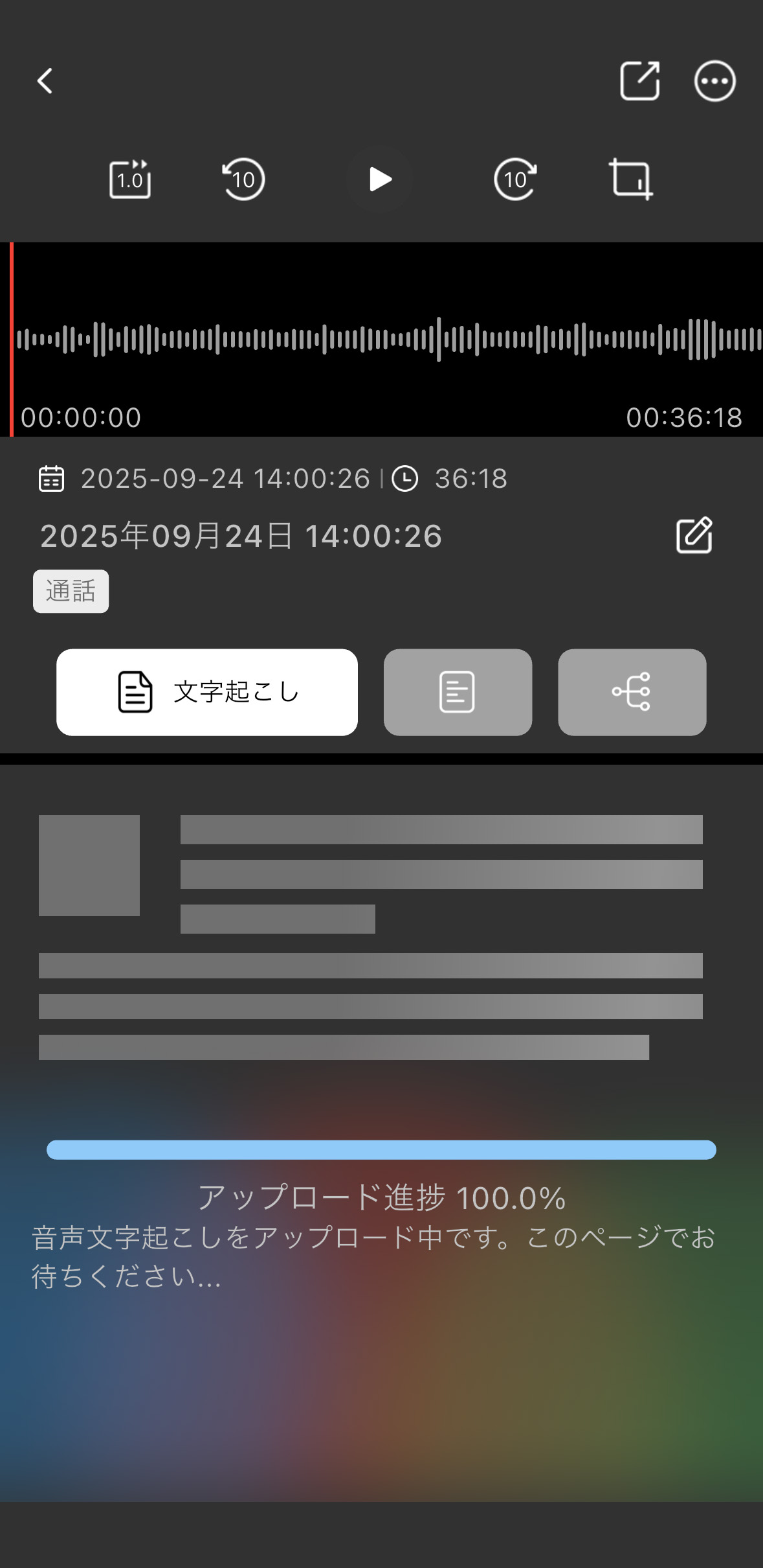 FOSMET X Note Rec10 レビュー/超薄型のAIボイスレコーダー。専用ケースはMagSafeに対応し使い勝手が良い 31 アップロード中