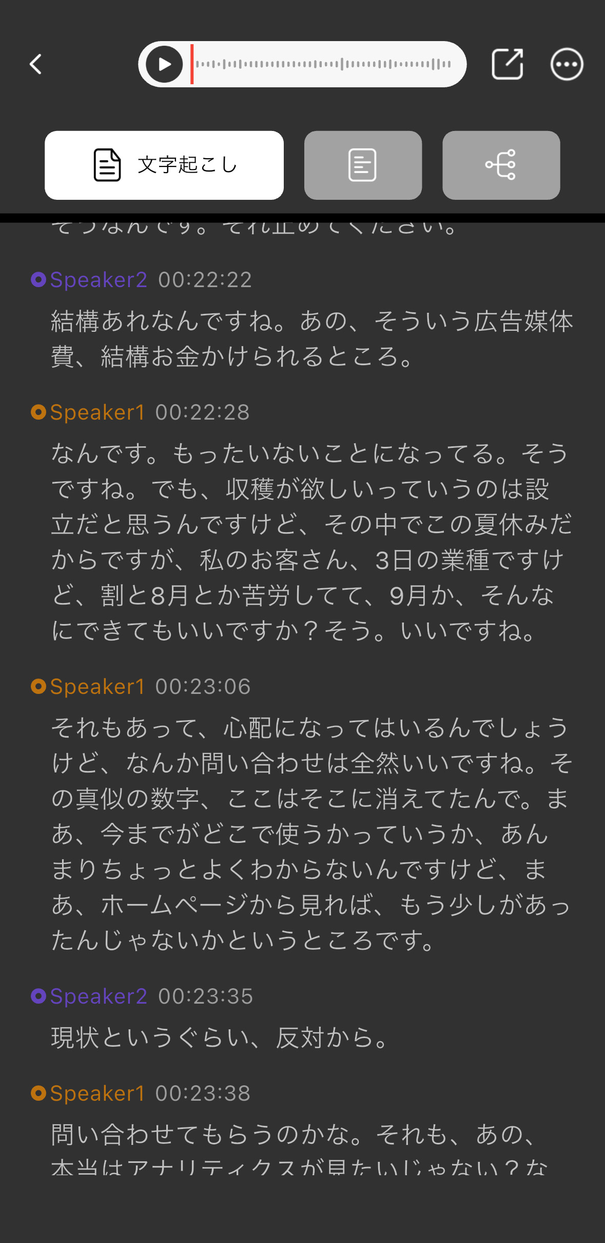 FOSMET X Note Rec10 レビュー/超薄型のAIボイスレコーダー。専用ケースはMagSafeに対応し使い勝手が良い 34 雰囲気は分かるけど…