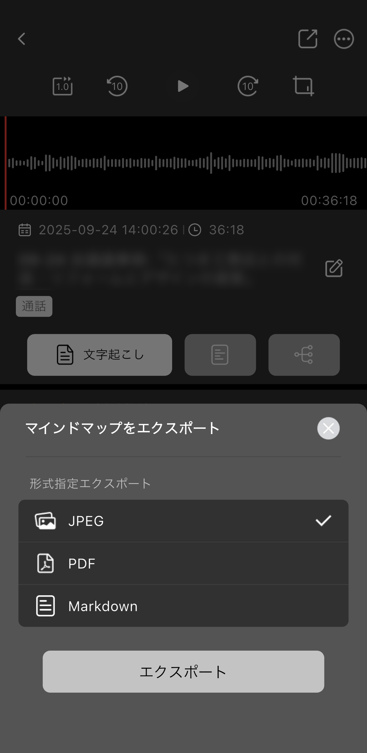 FOSMET X Note Rec10 レビュー/超薄型のAIボイスレコーダー。専用ケースはMagSafeに対応し使い勝手が良い 38 マインドマップのエクスポート