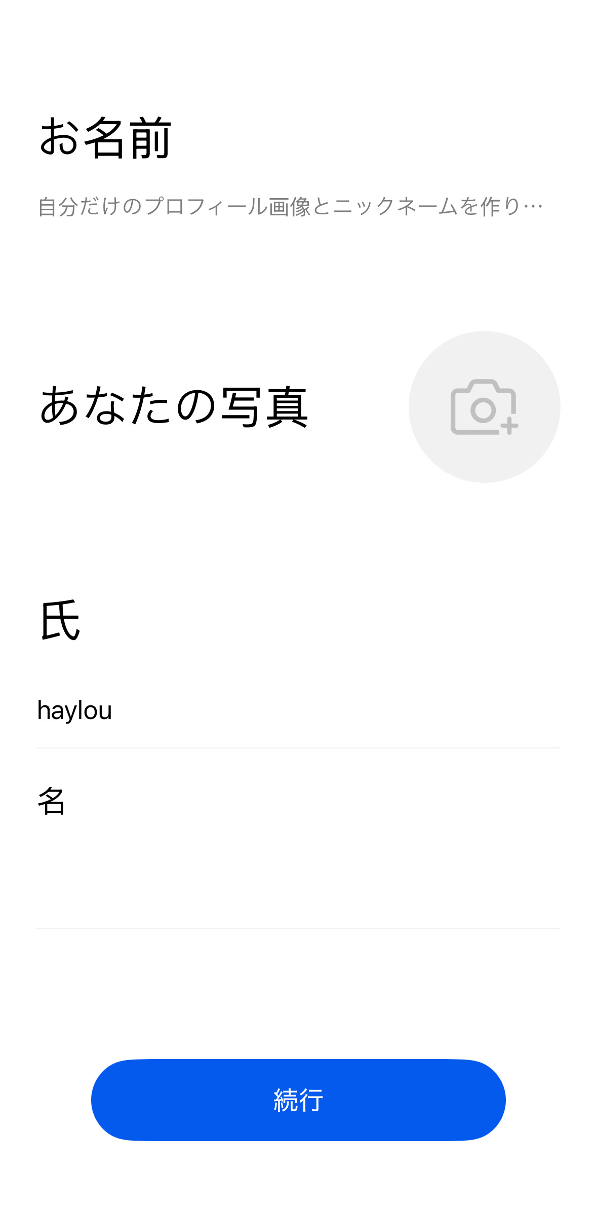 HAYLOU S40 レビュー/本体の性能や機能はかなり高いワイヤレスヘッドホン。アプリなどソフトウェア周りは今後の改善に期待 33 登録画面