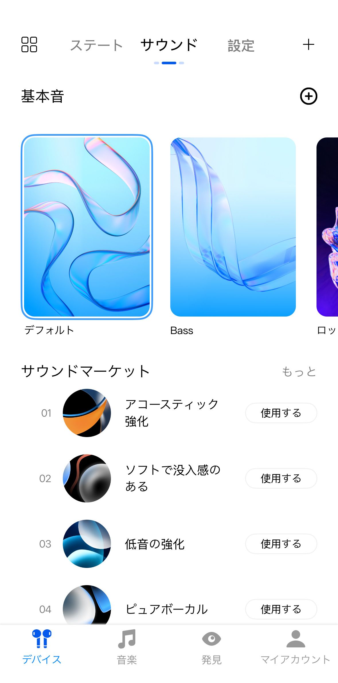 HAYLOU S40 レビュー/本体の性能や機能はかなり高いワイヤレスヘッドホン。アプリなどソフトウェア周りは今後の改善に期待 36 イコライザー設定画面
