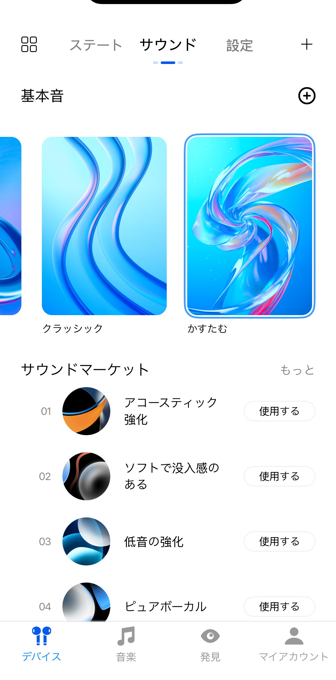 HAYLOU S40 レビュー/本体の性能や機能はかなり高いワイヤレスヘッドホン。アプリなどソフトウェア周りは今後の改善に期待 39 ひらがなで登録…